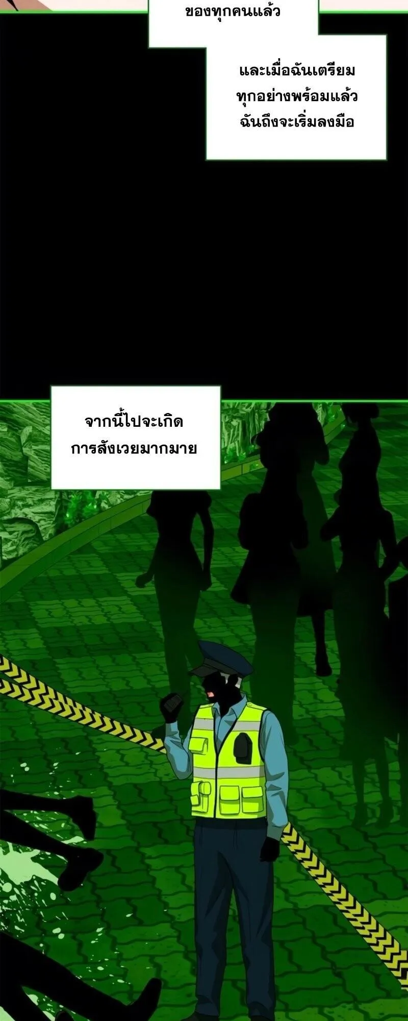 I Was Immediately Mistaken for a Monster Genius Actor ตอนที่ 85 หน้า 56