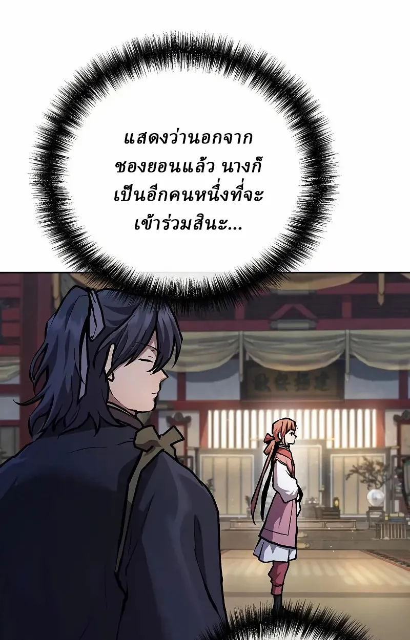 Reborn on the Demonic Cult Battlefield ตอนที่ 9 หน้า 4
