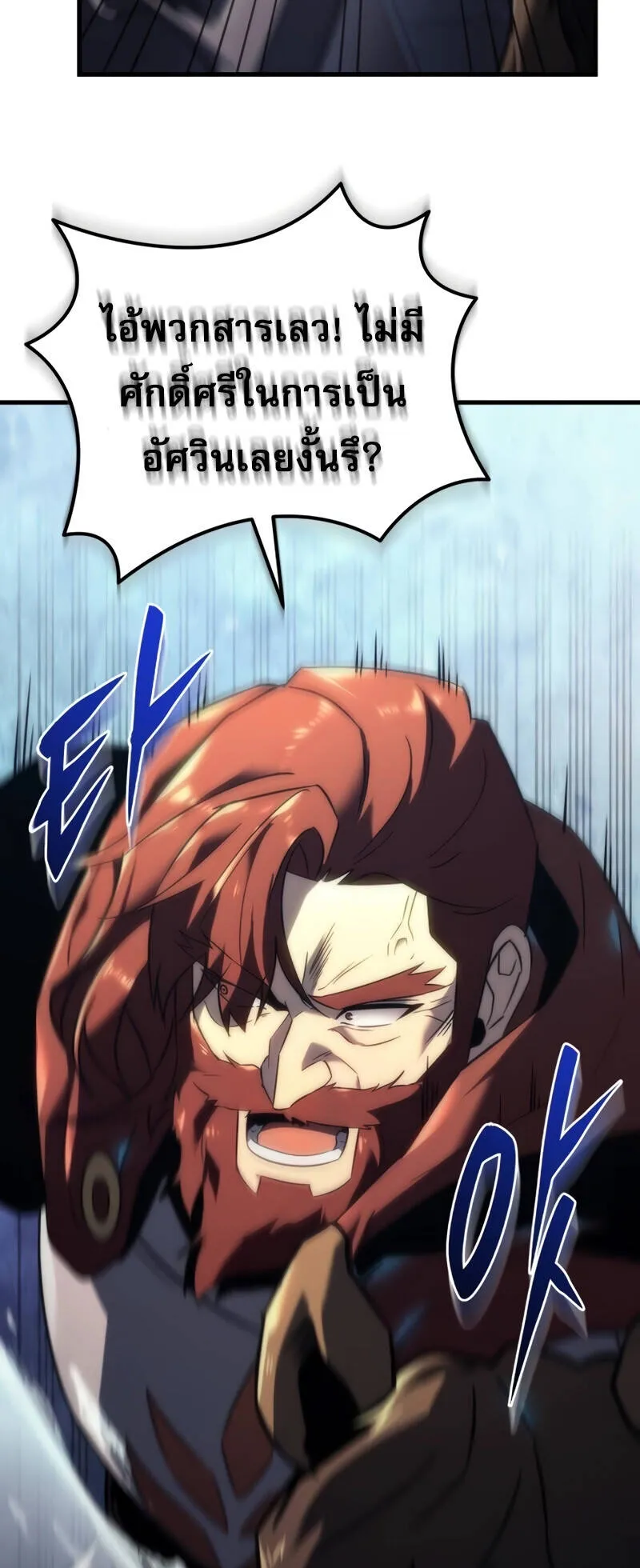 Regressor of the Fallen Family ตอนที่ 14 หน้า 46