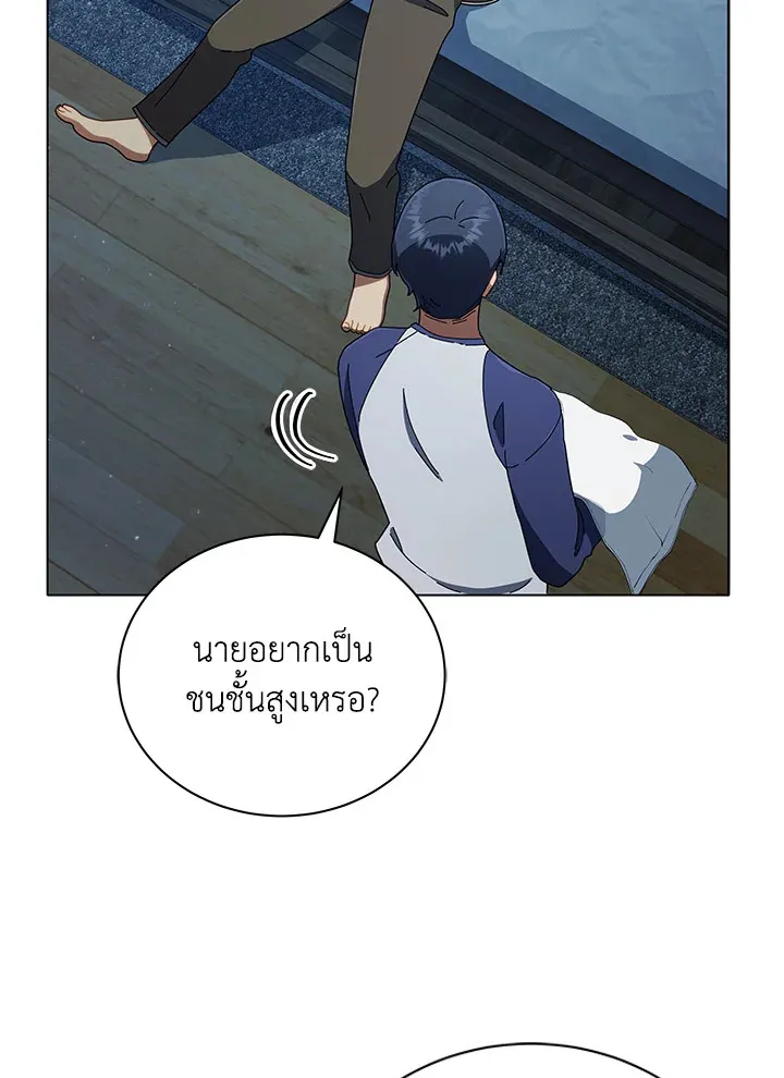 Necromancer Academy’s Genius Summoner Chapter 14 หน้า 54