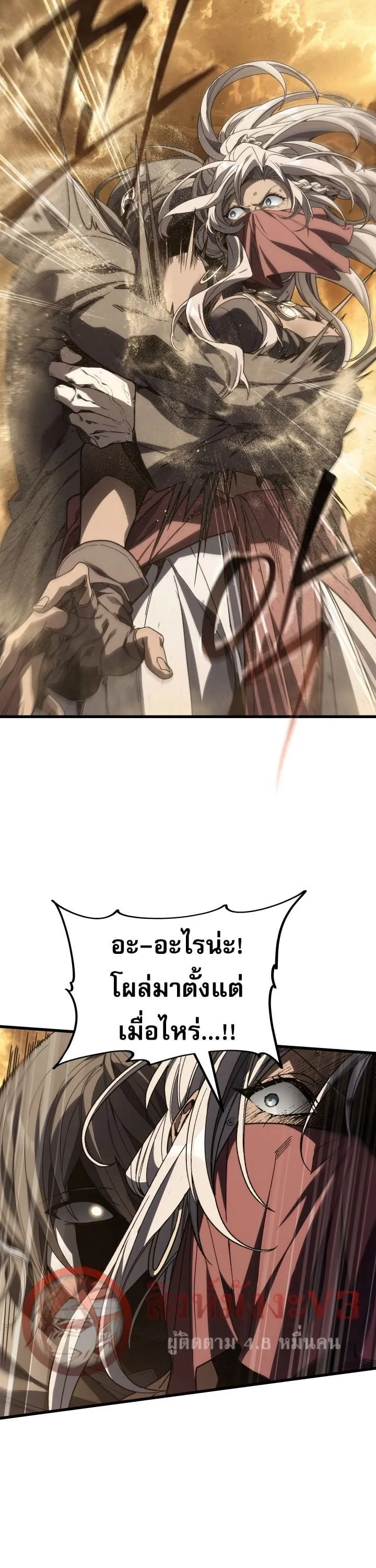 Sandmancer of the Scorched Desert จอมเวททรายแห่งทะเลทรายอันมอดไหม้ ตอนที่ 22 หน้า 33