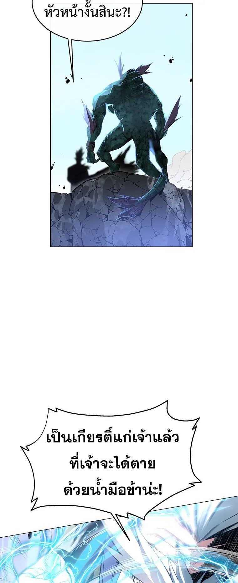 Heavenly Demon Instructor ตอนที่ 3 หน้า 26
