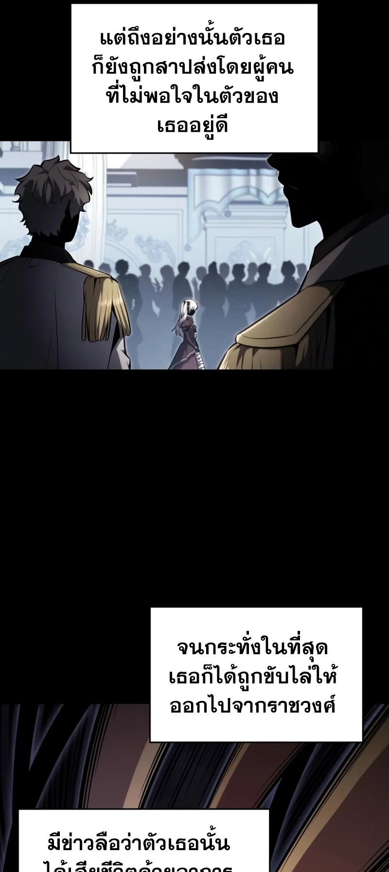 The Regressed Son of a Duke is an Assassin ตอนที่ 9 หน้า 9