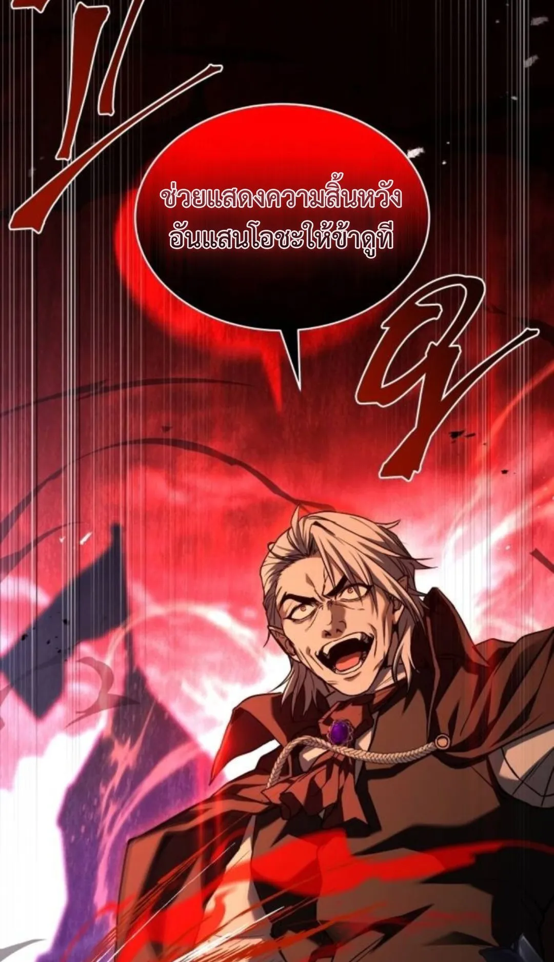 The Swordmaster Who Travels Through Time ตอนที่ 9 หน้า 10
