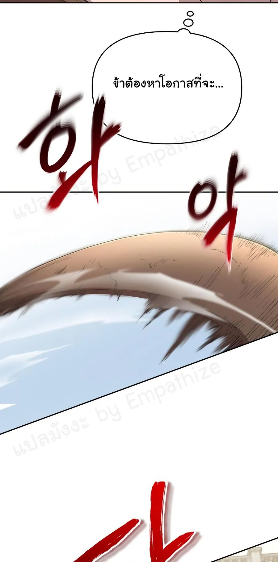 The Heavenly Demon Can’t Live a Normal Life ตอนที่ 9 หน้า 49