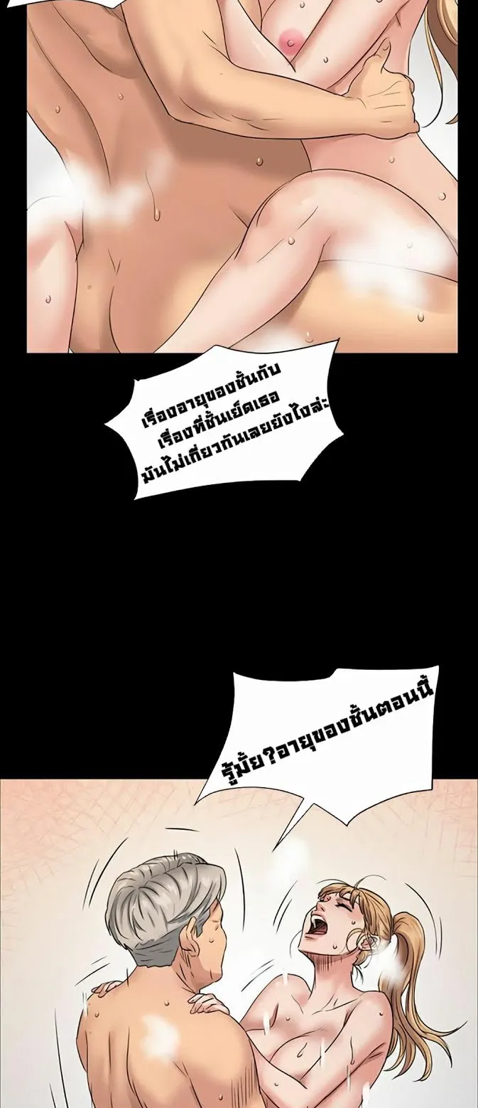 Queen Bee ตอนที่ 2 หน้า 42