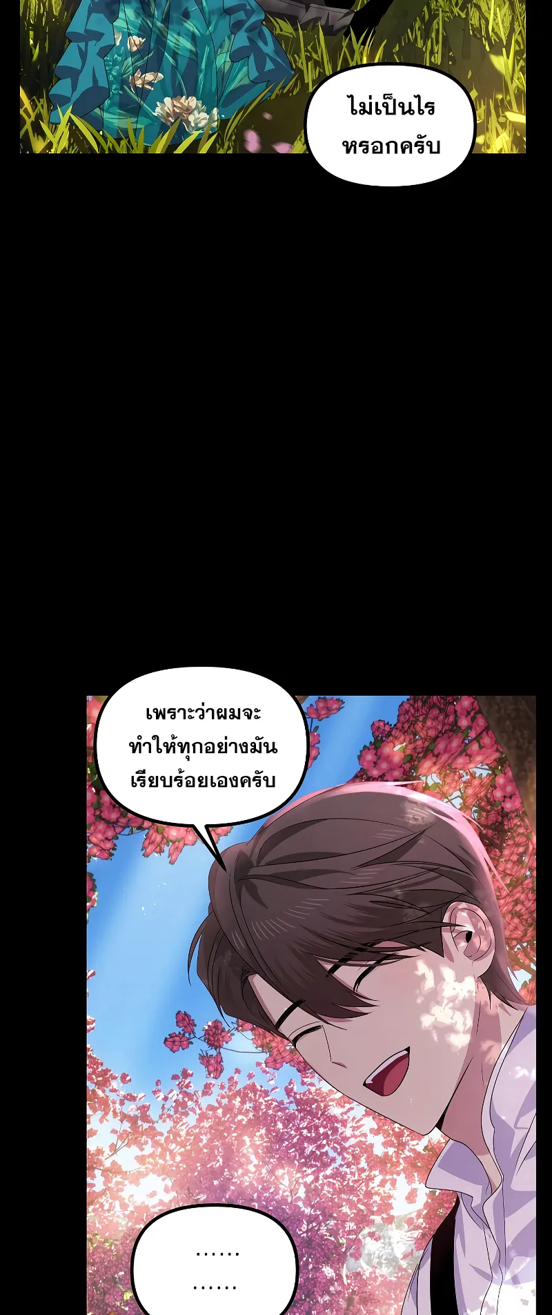 SSS-Class Suicide Hunter ตอนที่ 98 หน้า 55