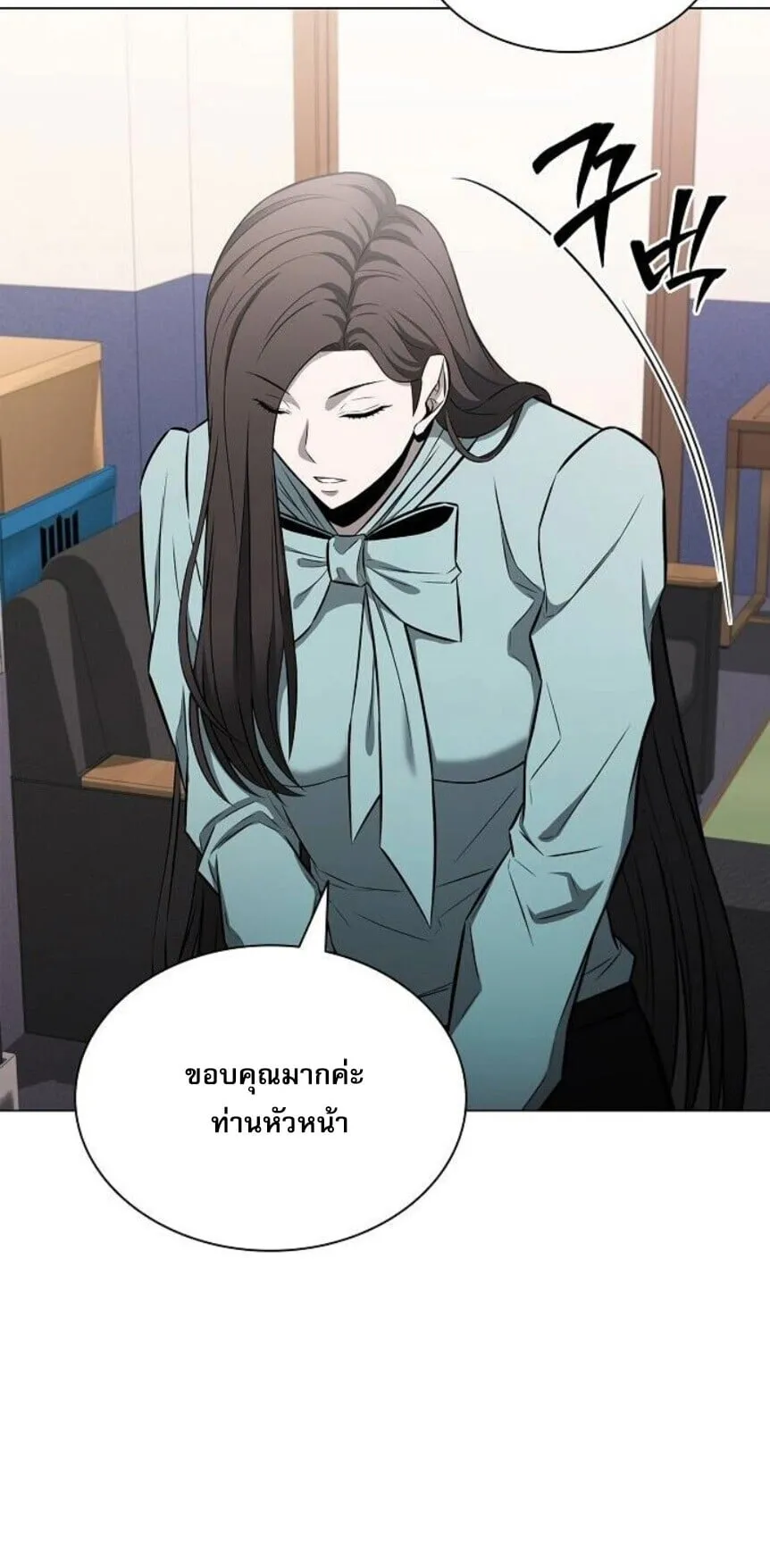 The Former Mercenary’s Life as a Prosecutor ตอนที่ 12 หน้า 33