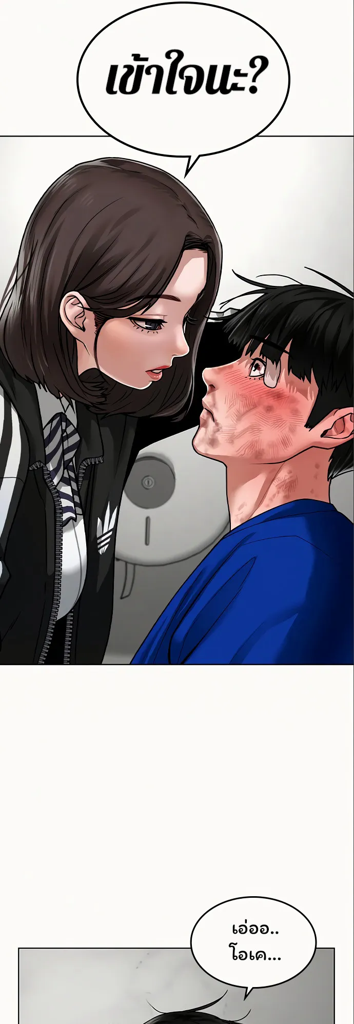 Reality Quest ตอนที่ 5 หน้า 37