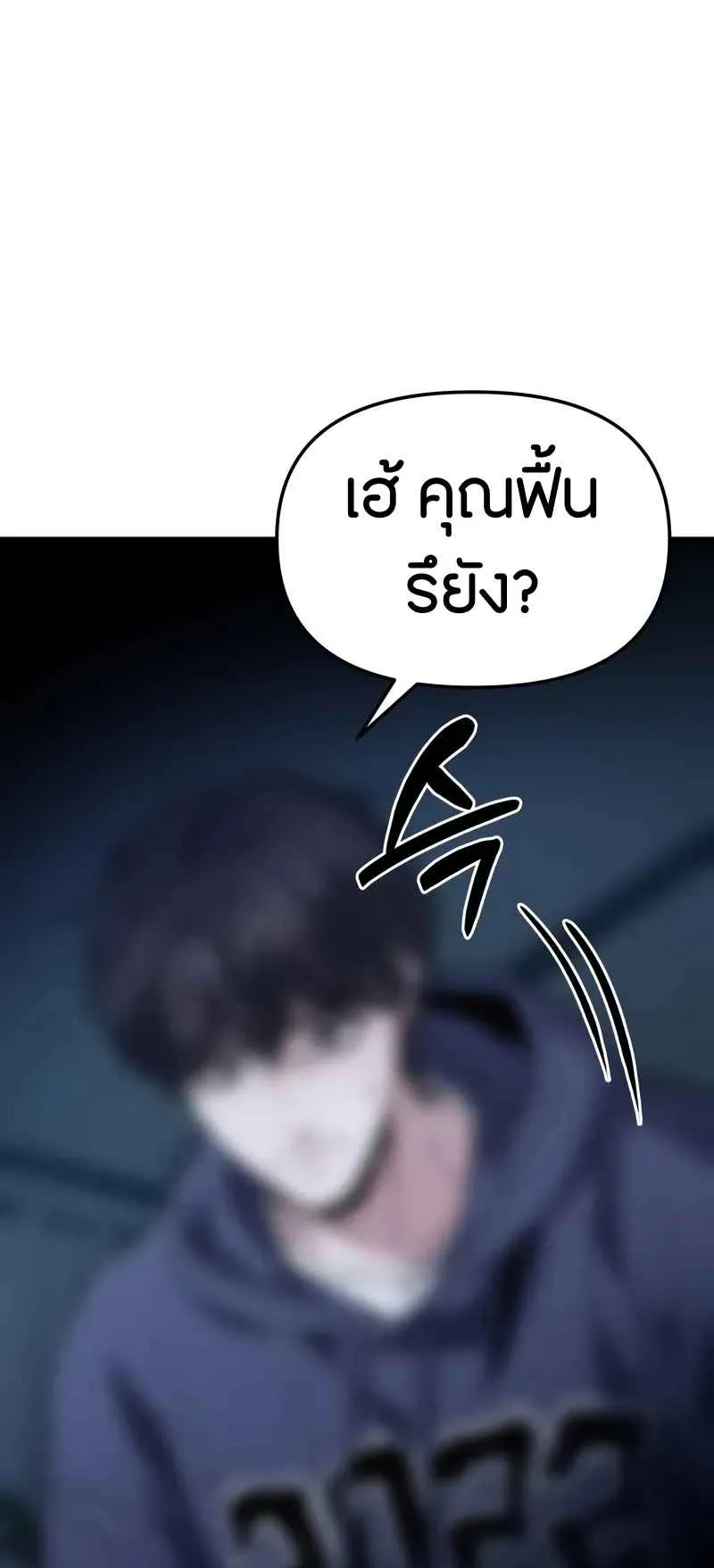 Absolute Person in Every Corner ตอนที่ 16 หน้า 36