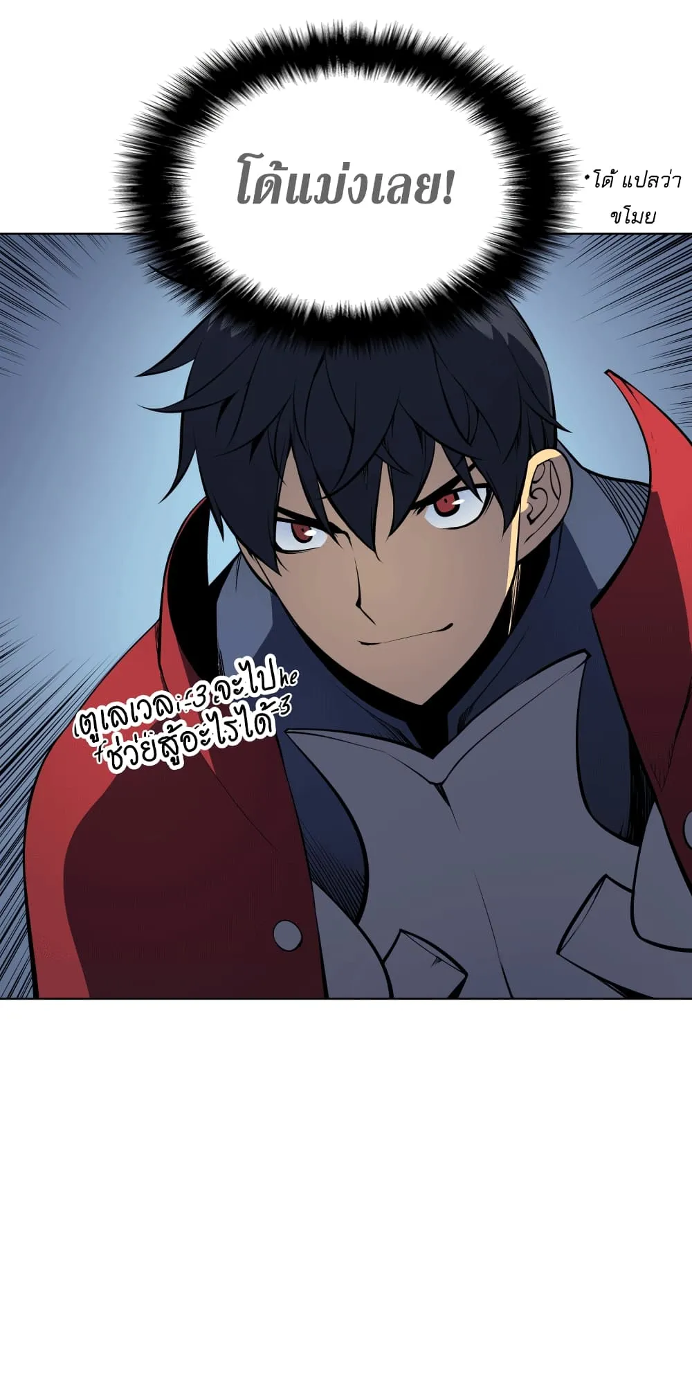 Overgeared ตอนที่ 9 หน้า 40