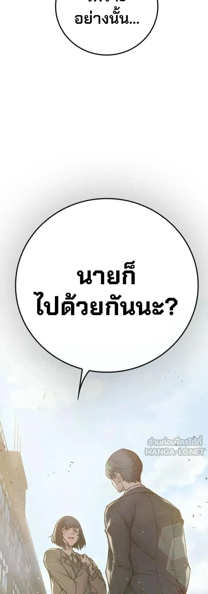 Juvenile Prison ตอนที่ 100 หน้า 109