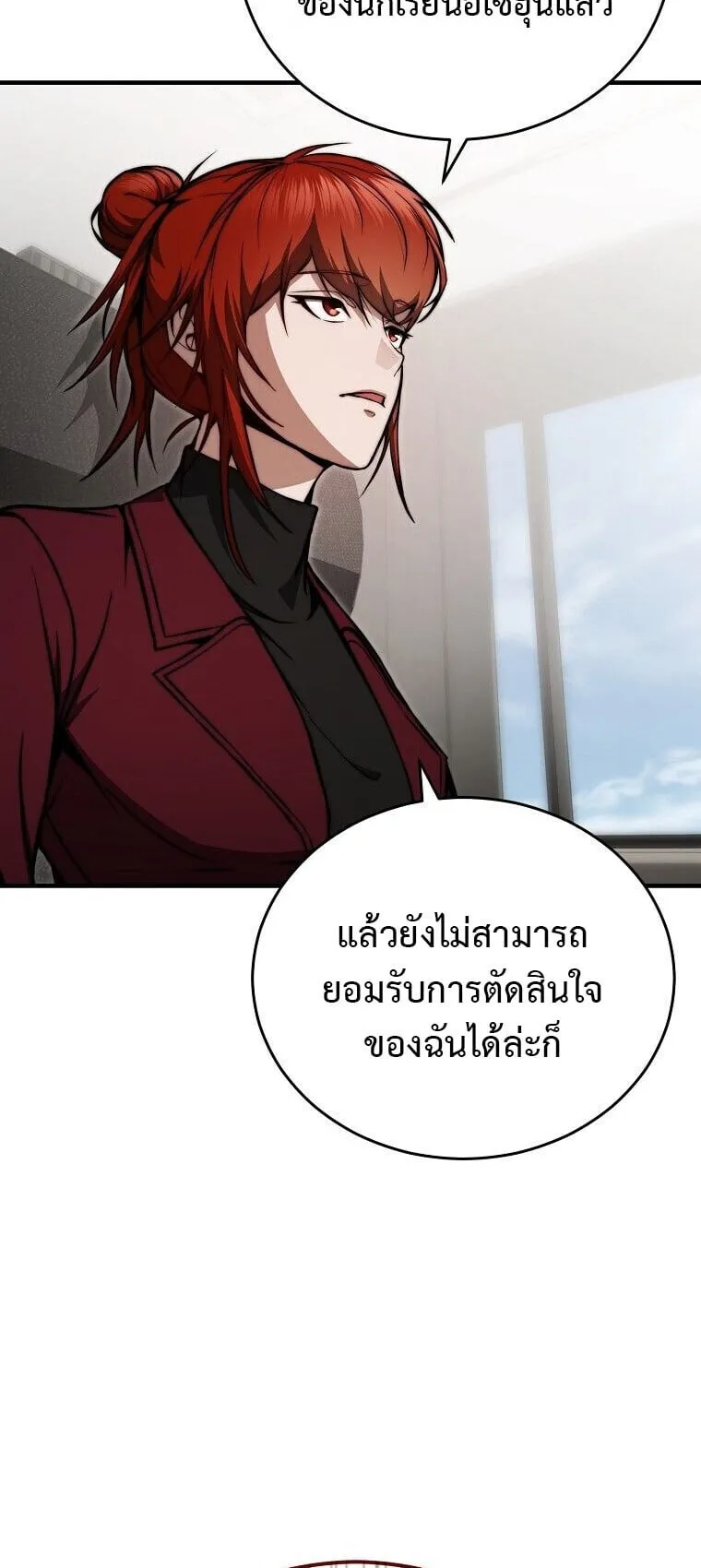 The Regressor Makes Everything ตอนที่ 5 หน้า 74
