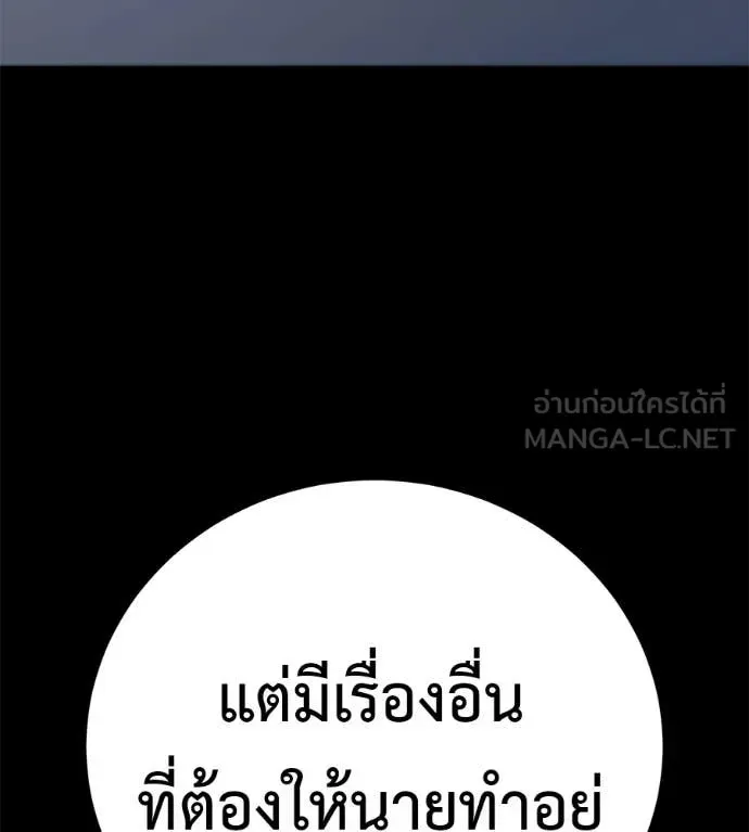 Red Shirt ตอนที่ 31 หน้า 102