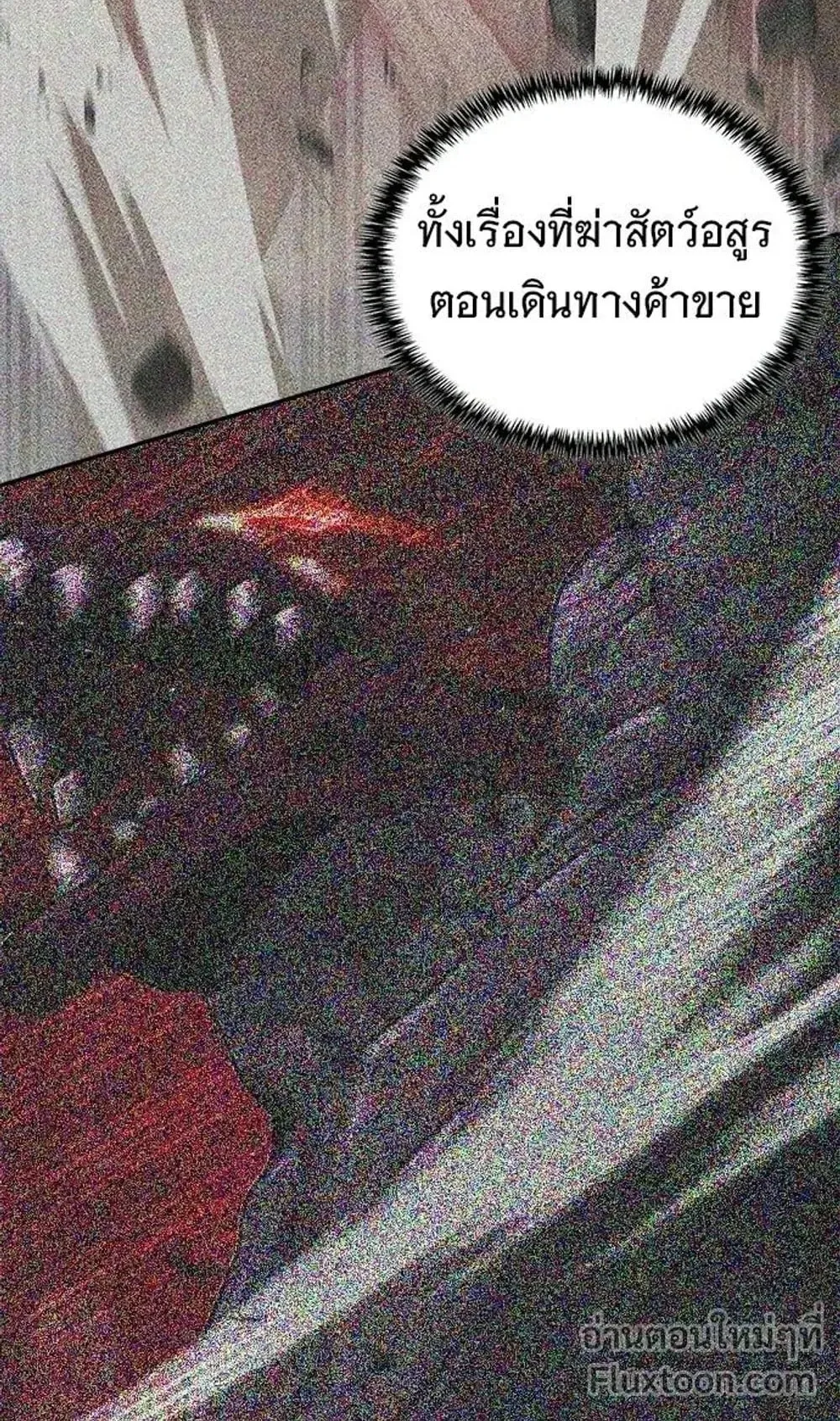 A Cadet Becomes a Prophet ตอนที่ 42 หน้า 7