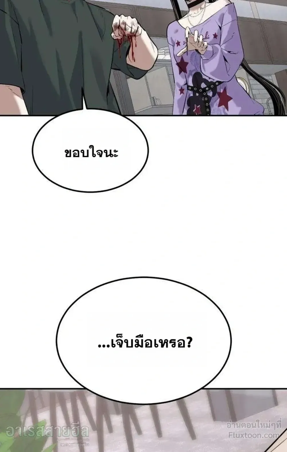Resurrection Boy ตอนที่ 32 หน้า 91