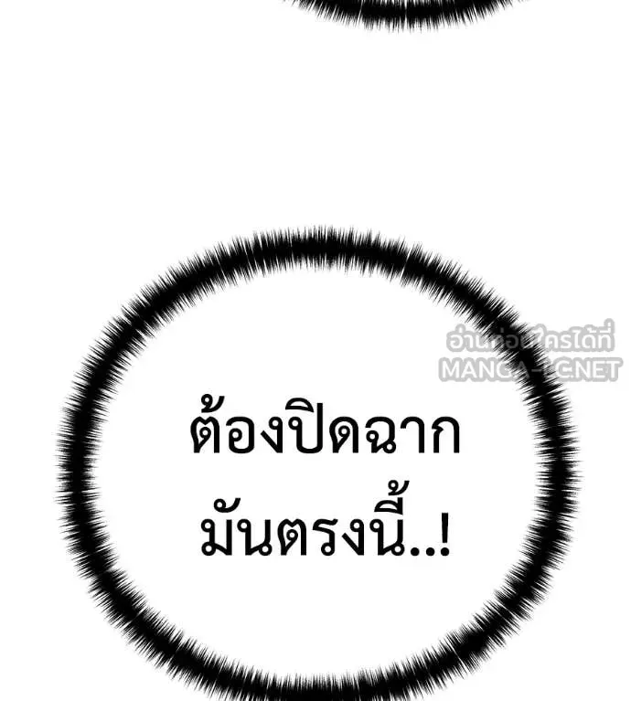 Red Shirt ตอนที่ 34 หน้า 91