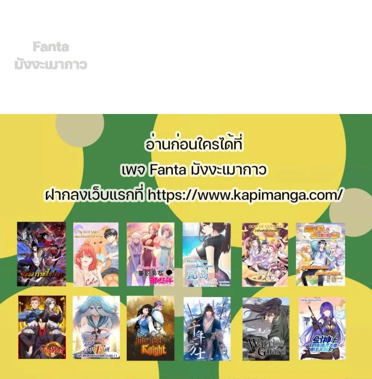Millennium Spinning ตอนที่ 43 หน้า 111
