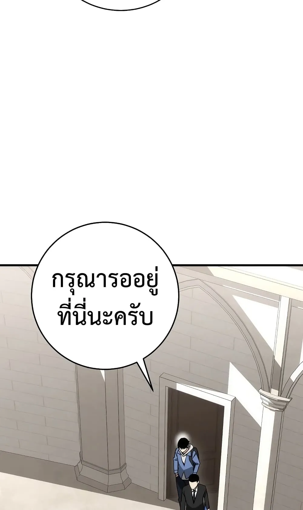 The Hero Returns ตอนที่ 12 หน้า 29