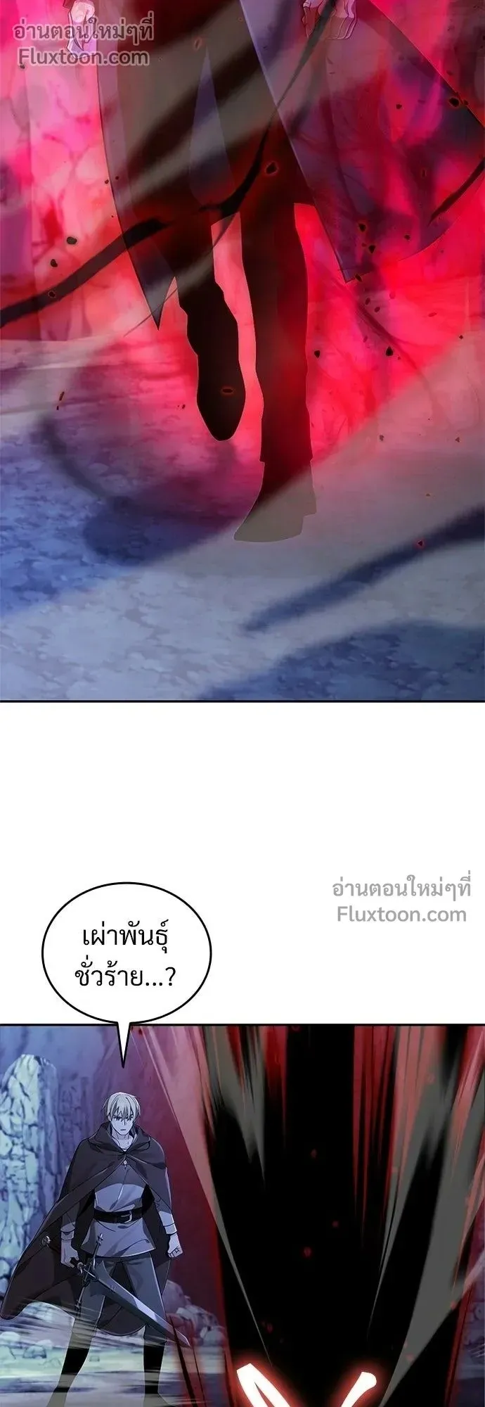 A Cadet Becomes a Prophet ตอนที่ 39 หน้า 46