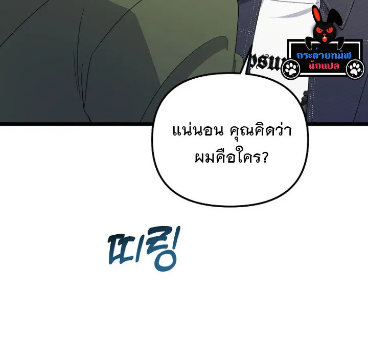 The Crazy Genius Composer Returns ตอนที่ 6 หน้า 15
