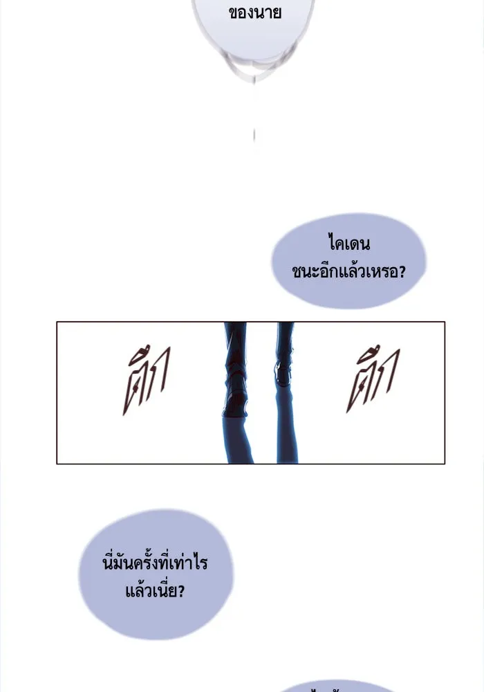 Eleceed ตอนที่ 3 หน้า 6