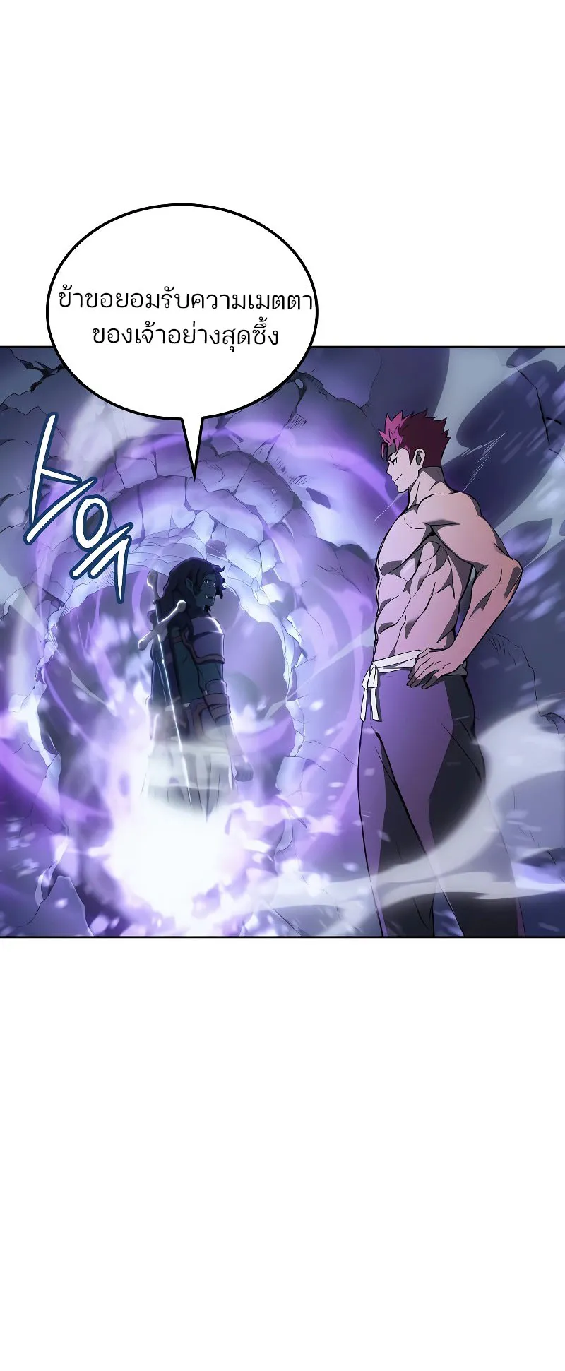 The Indomitable Martial King ตอนที่ 4 หน้า 17
