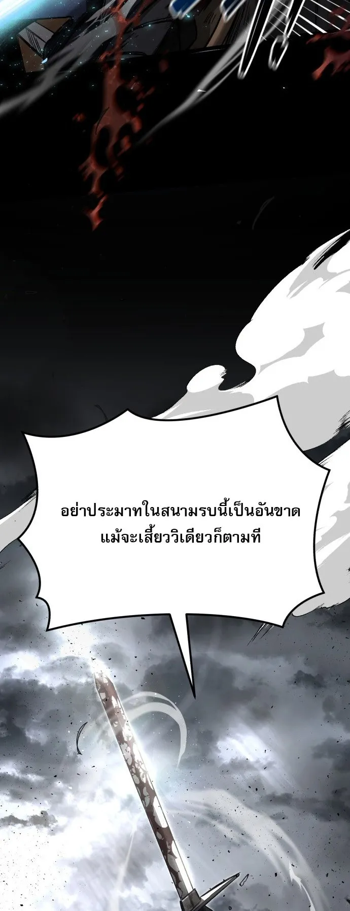 A Rogue Guard in a Medieval Fantasy ตอนที่ 1 หน้า 16