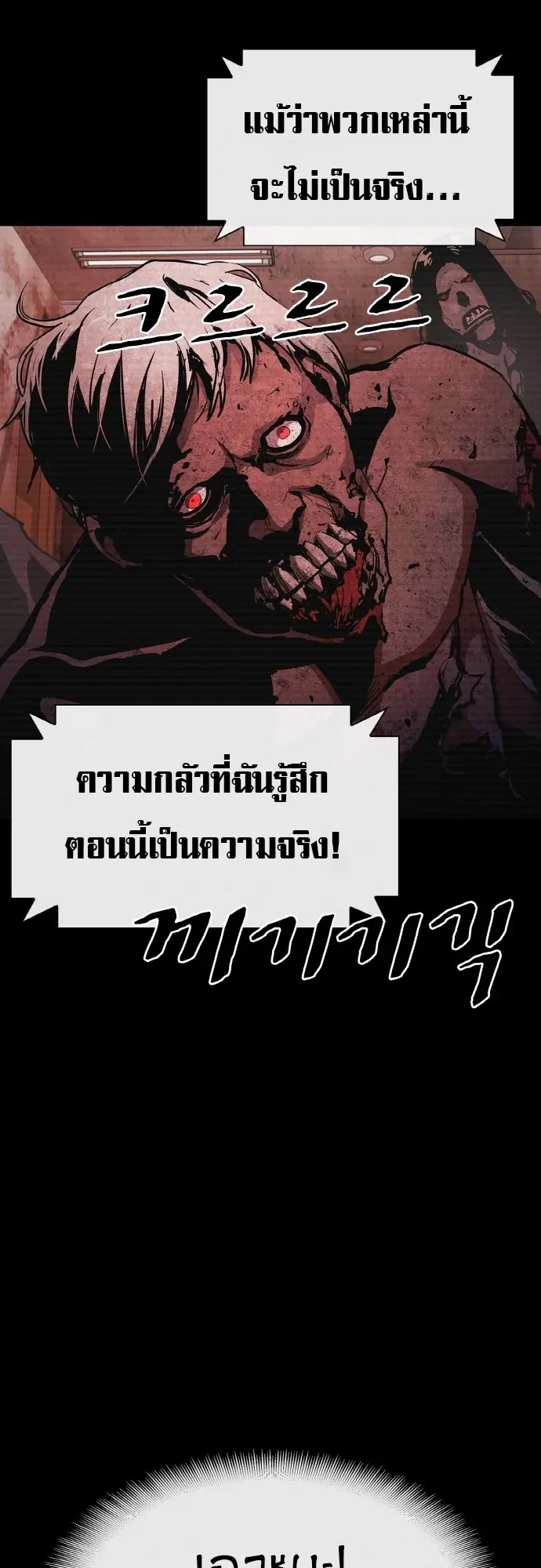 Ranker (2022) ตอนที่ 1 หน้า 47