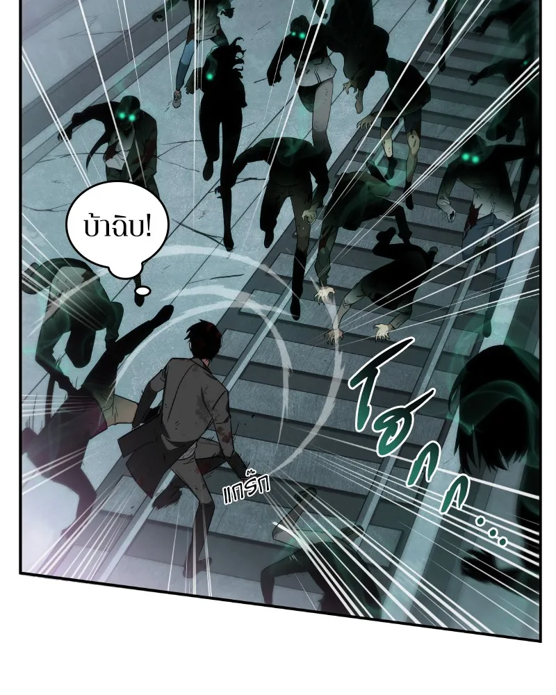 Omniscient Reader ตอนที่ 10 หน้า 78