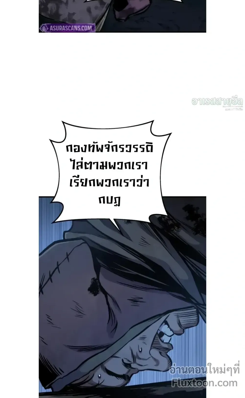 The Wandering Knight’s Survival Manual ตอนที่ 13 หน้า 28