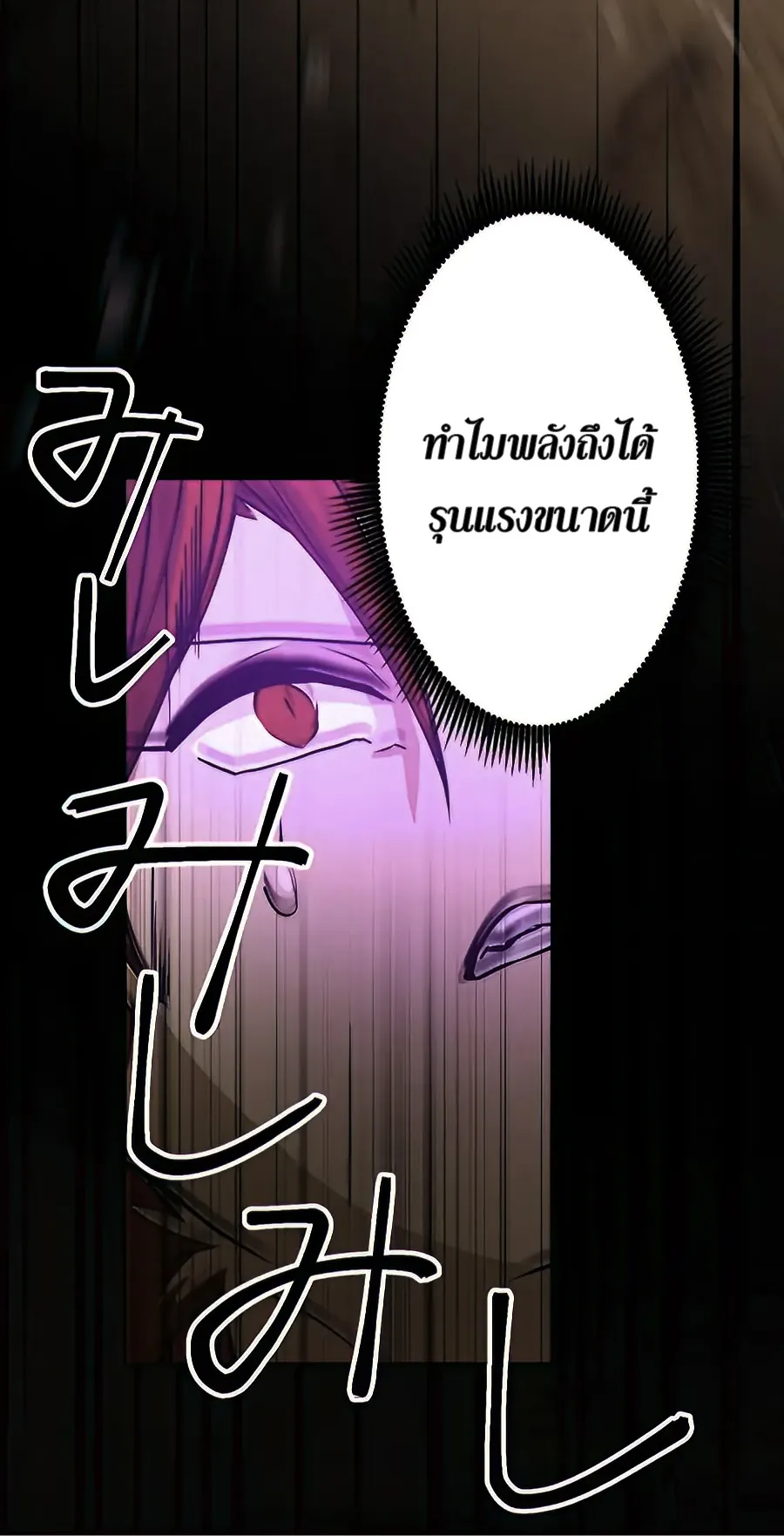 Hidden Class Gravity User ตอนที่ 14 หน้า 40