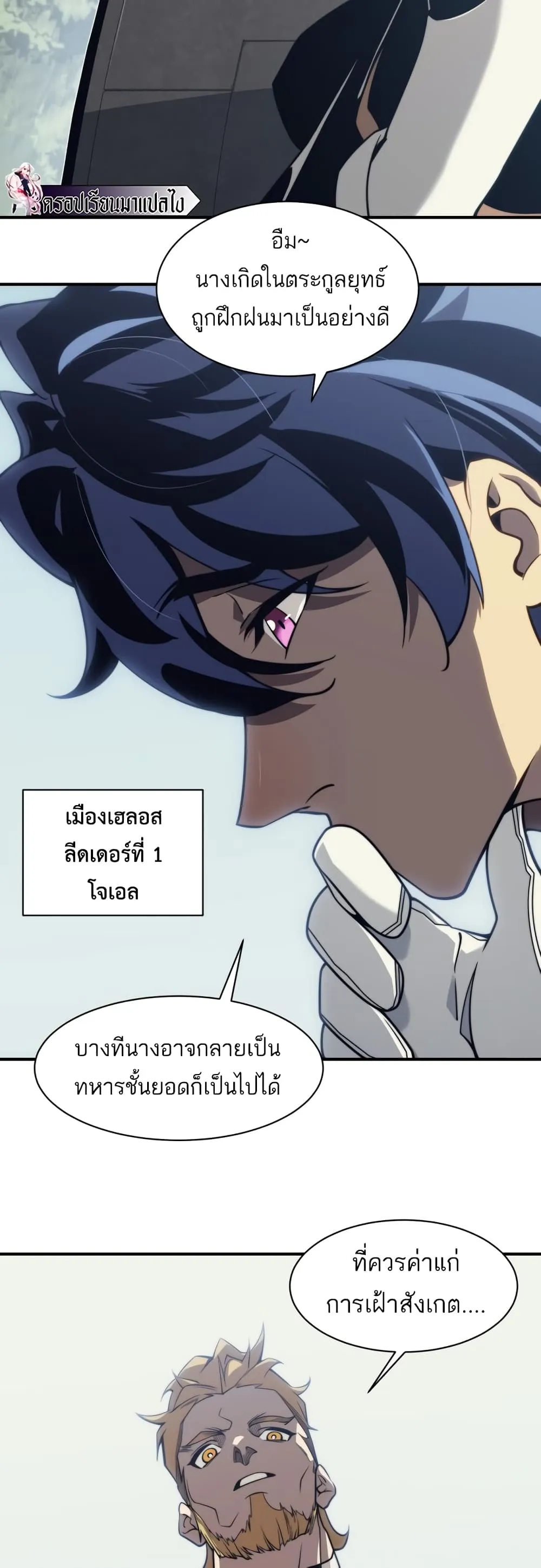 Demonic Evolution ตอนที่ 4 หน้า 33