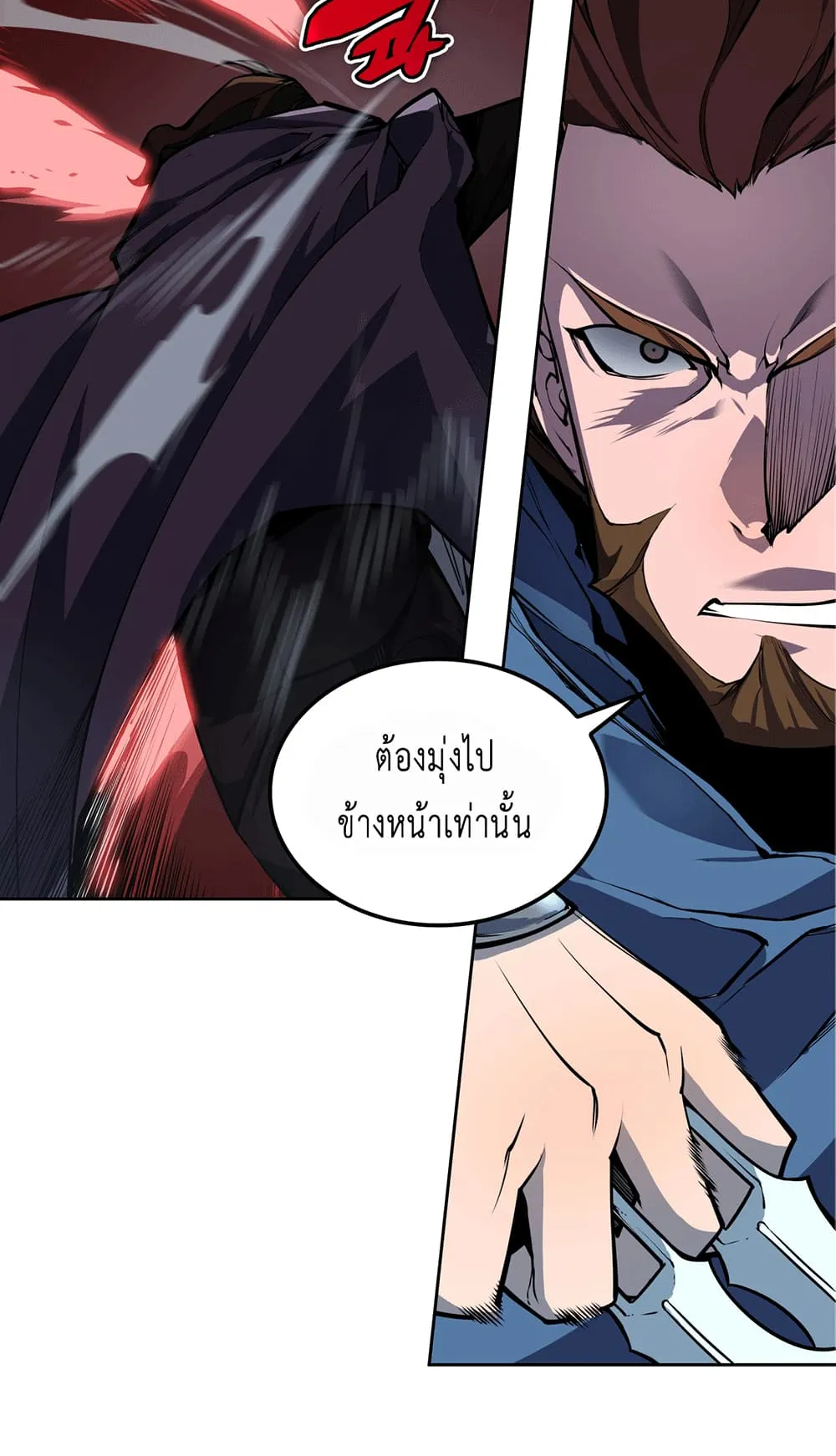 Overgeared ตอนที่ 6 หน้า 18
