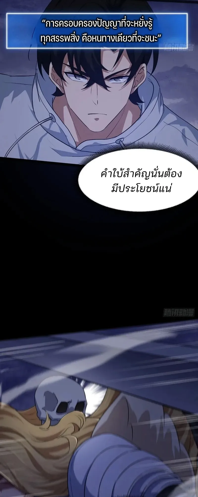 Day of Confinement ตอนที่ 14 หน้า 35