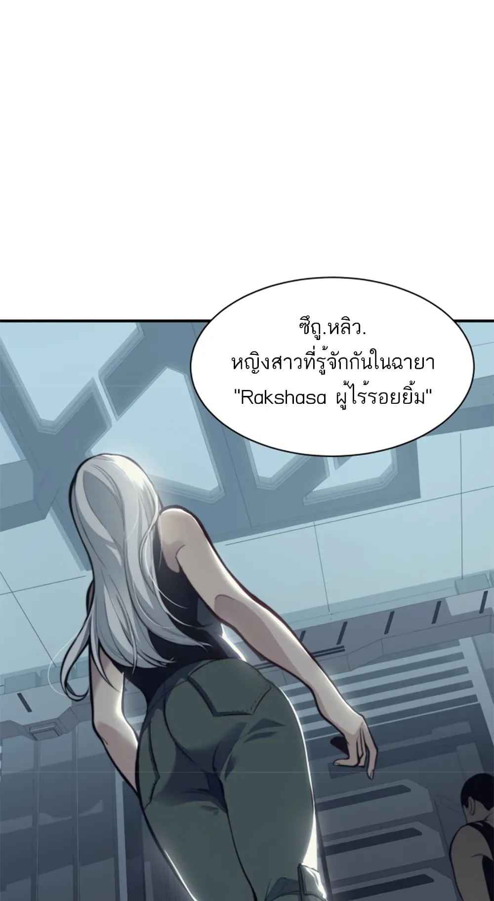 Demonic Evolution ตอนที่ 2 หน้า 9