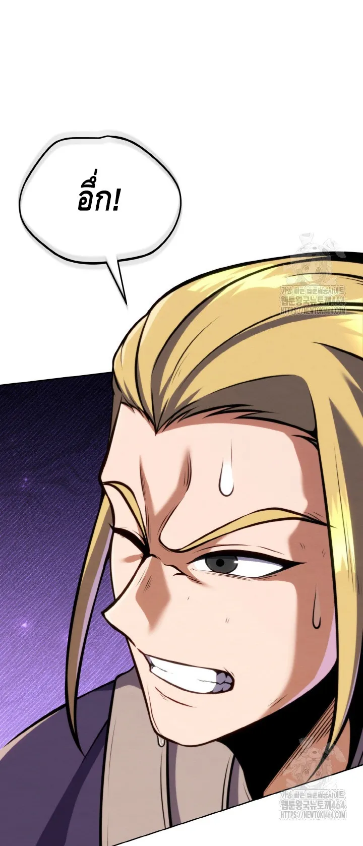I Become the Youngest Disciple of the Martial Arts Leader ตอนที่ 17 หน้า 37