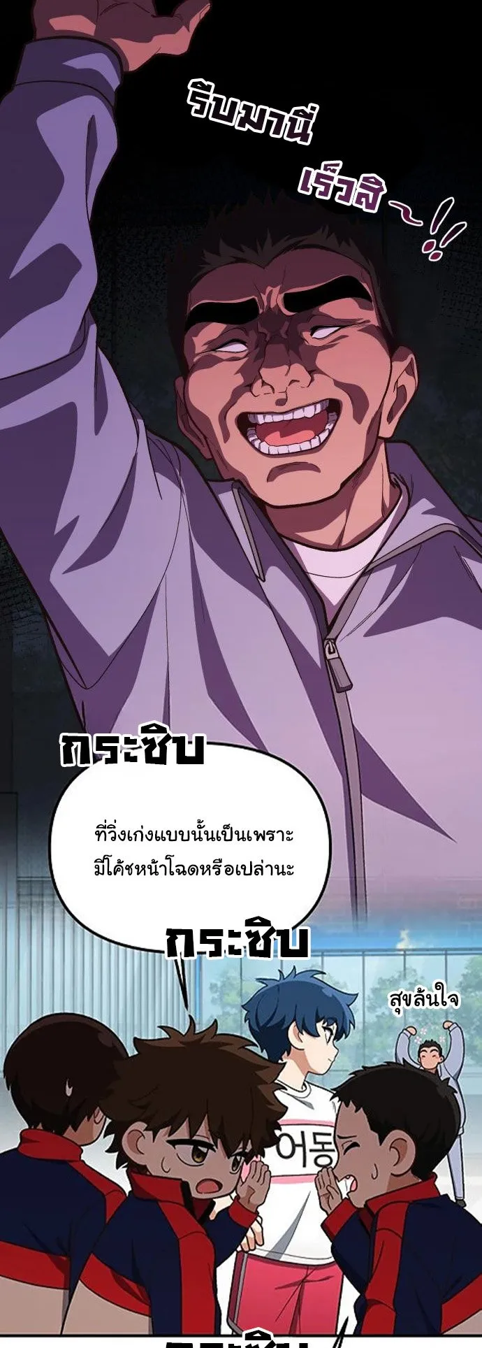 The Genius Wants to be Ordinary! ตอนที่ 18 หน้า 12