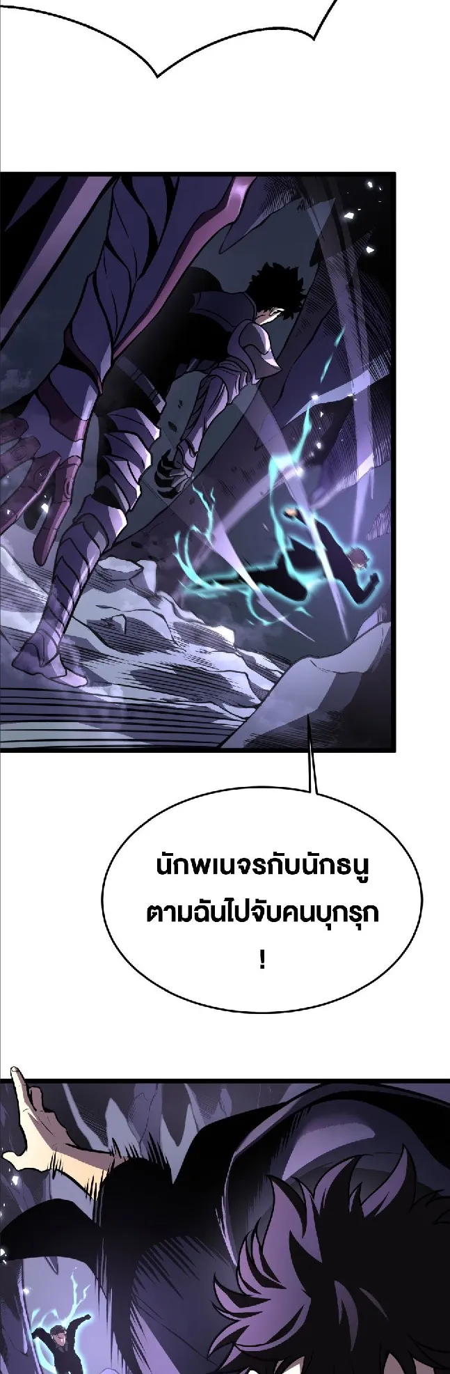 Rebirth My Vengeance Through the Mirror ตอนที่ 8 หน้า 5