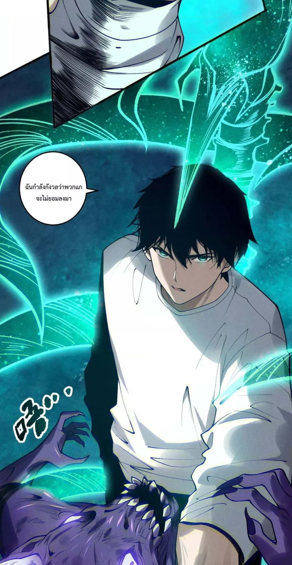 Disastrous Necromancer ตอนที่ 114 หน้า 38