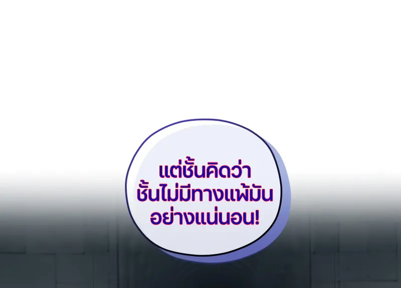 Damn Reincarnation ตอนที่ 12 หน้า 22