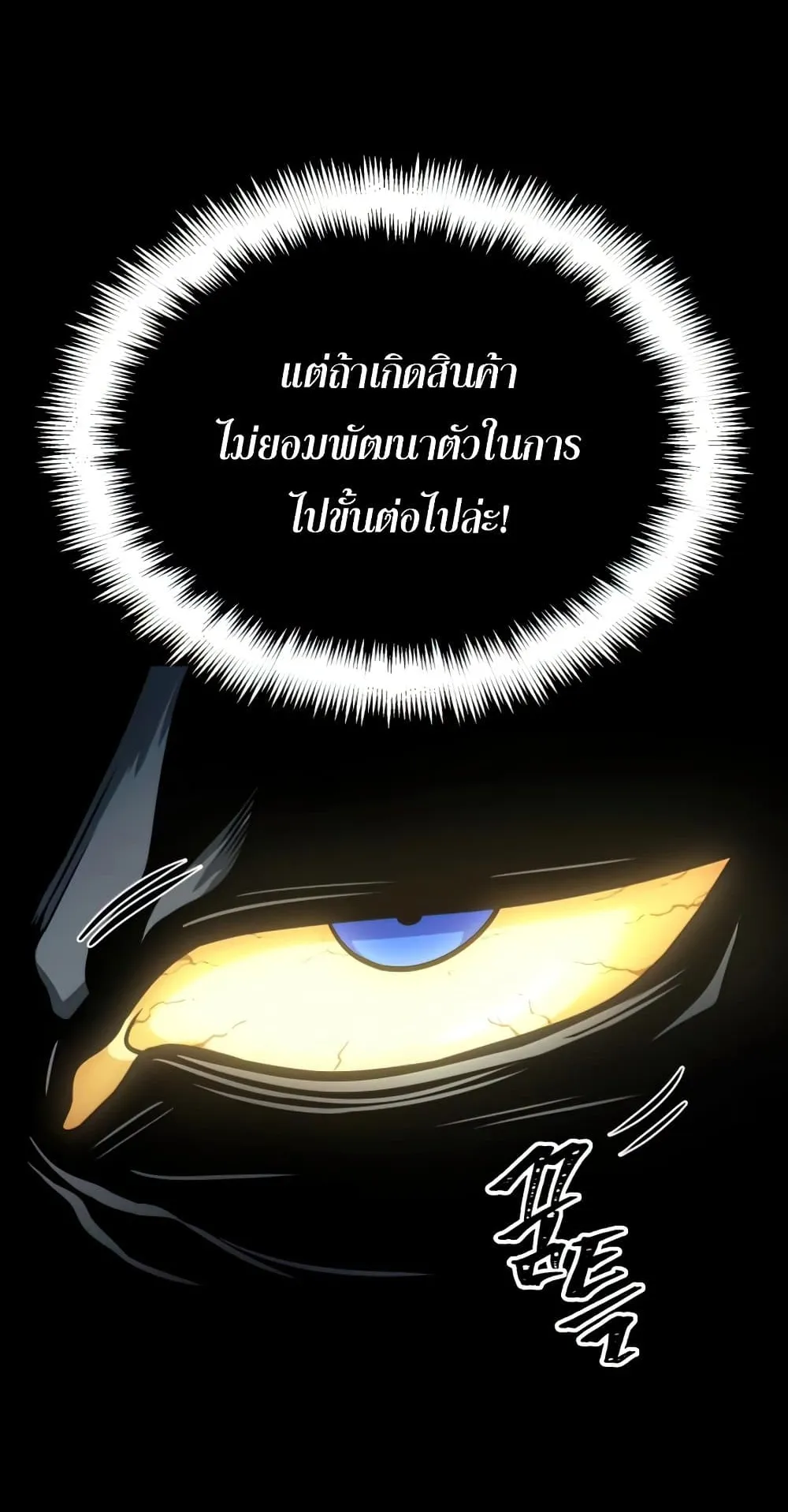 The World After the end ตอนที่ 6 หน้า 63