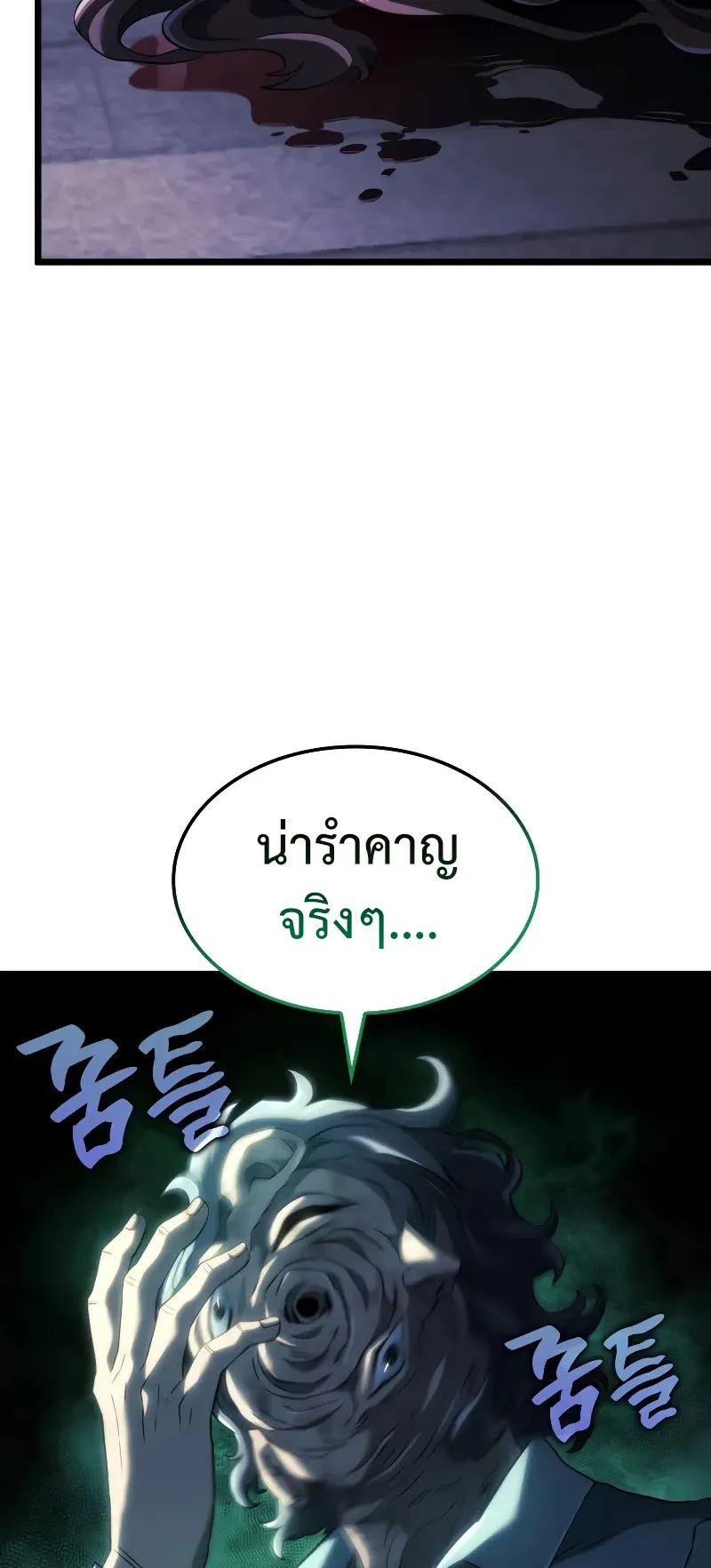 Revenge of the Iron-Blooded Sword Hound ตอนที่ 82 หน้า 42