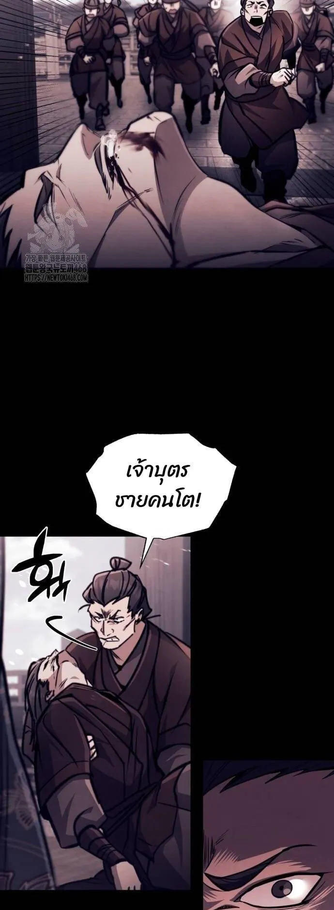 Reincarnation of the Fist King ตอนที่ 9 หน้า 57