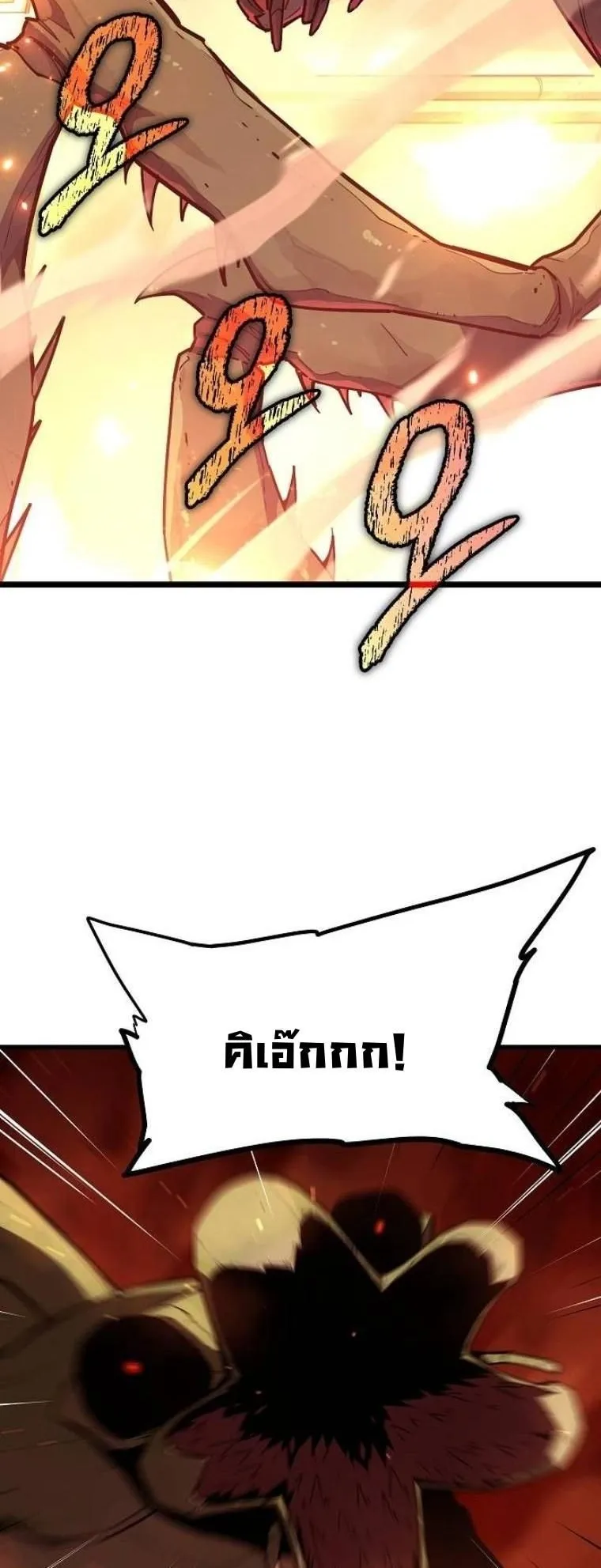Starting With 13 Hidden Traits ตอนที่ 2 หน้า 129
