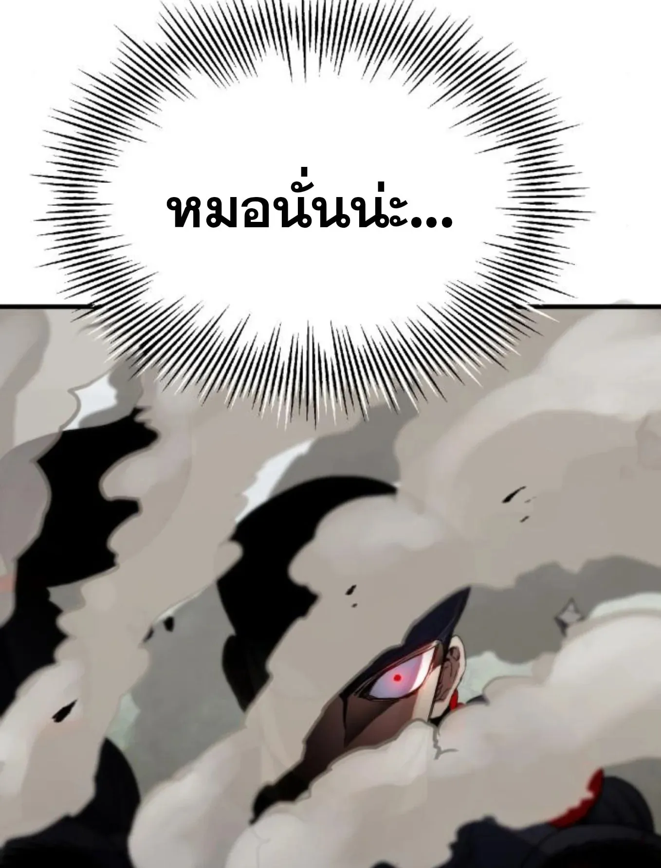 The Hero of the Heart Sword ตอนที่ 8 หน้า 171