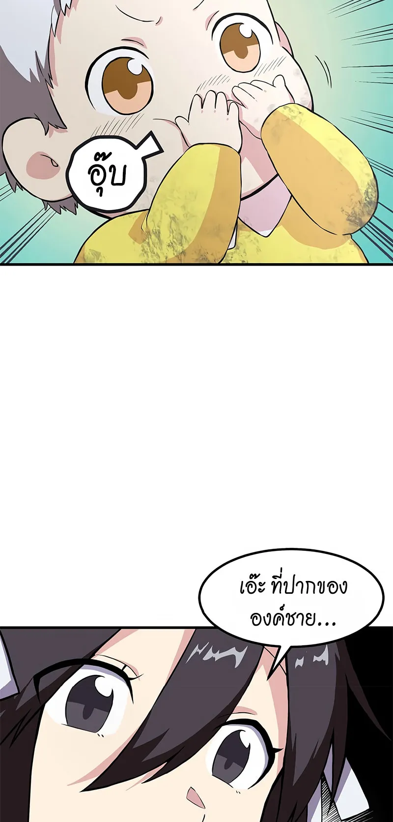 How the Pro in His Past Life Sucks the Sweet Honey ตอนที่ 4 หน้า 44