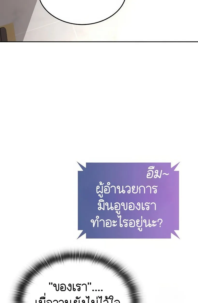 Shinsu Kindergarten ตอนที่ 14 หน้า 52