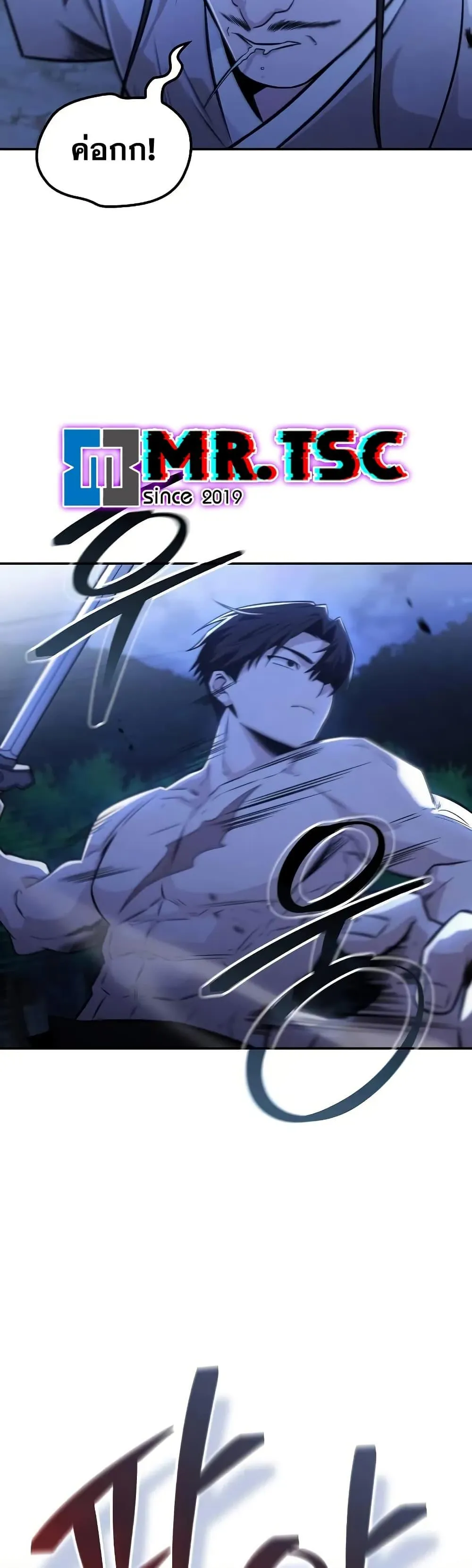 Mount Hua Sect’s Genius Phantom Swordsman ตอนที่ 27 หน้า 9