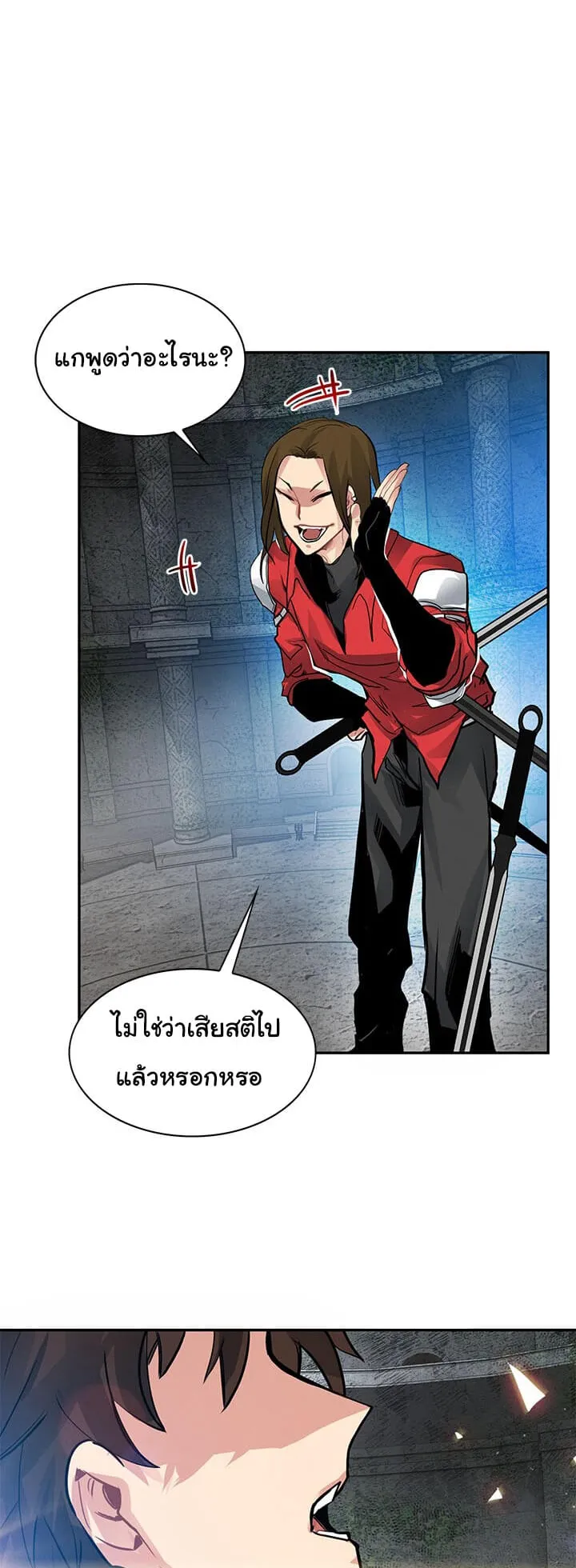 SSS-Class Gacha Hunter ตอนที่ 7 หน้า 56